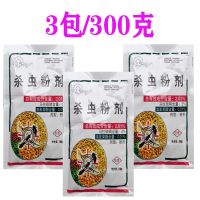 粮虫净稻谷大米白玉米小麦预防除虫防虫驱虫面粉家用大米玉米粮食|三包[预防款][送纱布袋]