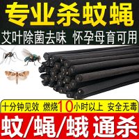 养殖场艾叶红色棒香杀棒杀苍蝇畜牧苍蝇蚊香灭蚊猪场蚊灭蝇子|黑色强效80支【蚊蝇娥通杀款】
