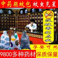 蚊子神器神器防蚊虫驱蚊防虫驱蚊驱蚊香包婴儿驱蚊包驱蚊驱蚊孕妇|2包[使用于40平方]