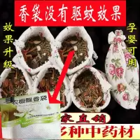 蚊子神器神器防蚊虫驱蚊防虫驱蚊驱蚊香包婴儿驱蚊包驱蚊驱蚊孕妇|香包[没有驱蚊效果]