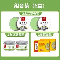 防蚊大人驱蚊神器婴儿童孕妇户外随身精油驱蚊贴纸|擦贴防蚊套餐|2盒艾草香膏+2盒防蚊凝胶+2盒驱蚊贴