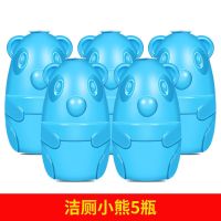 小熊洁厕宝灵马桶除臭异味神器厕所家用卫生间去除垢清洁剂|[小熊]5瓶装