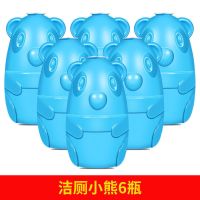 小熊洁厕宝灵马桶除臭异味神器厕所家用卫生间去除垢清洁剂|[小熊]6瓶装
