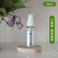 家具驱虫羊天然香樟木油樟脑树精油牛虻蚊虫防治蟑螂抑菌止痒|50ML(随身携带)