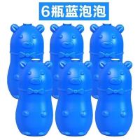 尿垢洁厕液家用去异味小熊马桶蓝宝厕灵清洁剂厕所除臭|新配方高浓度蓝宝宝(6瓶)一年量