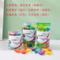网红洗衣浓缩洗衣液去污洗衣珠厂家直销持久留香杀菌柔顺|5色混合装 15颗体验装(不划算不够用)
