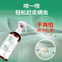 一喷除神器家庭用螨虫]免洗草本抑菌杀虫床上除螨祛螨植物喷雾剂|家用除螨300ml三瓶(家庭装)