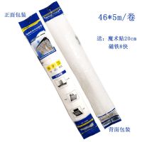 吸油纸防吸油贴纸过滤网油烟机油纸厨房抽油烟机膜分段式|阻燃46cm一卷5米送魔术贴加磁铁