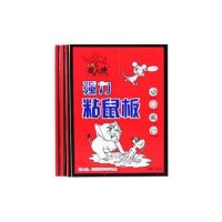 捕鼠神器粘鼠板粘鼠板老鼠粘一窝端老鼠夹老鼠神器强力家用老鼠贴|10张[新店冲量]