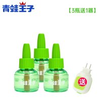 液防蚊水宝宝儿童孕妇适用45ml婴儿电热蚊香液无味驱蚊|[3瓶送1器]