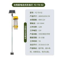 杀虫灯户外防水灭蚊灯庭院大棚养殖农用诱虫灯果园太阳能|太阳能40W16AH锂电池不带灯杆