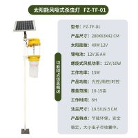 杀虫灯户外防水灭蚊灯庭院大棚养殖农用诱虫灯果园太阳能|40W太阳板16AH锂电池风吸杀虫灯