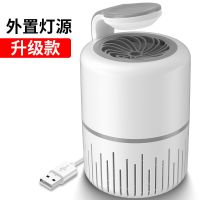 灭蚊灯光催化孕妇电驱家用卧室灭蚊神器usb静音物理无辐射婴儿|七仔[高效灭蚊]白色