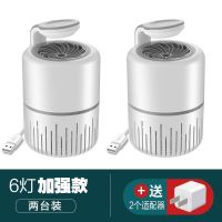 灭蚊灯光催化孕妇电驱家用卧室灭蚊神器usb静音物理无辐射婴儿|两只装七仔[高效灭蚊]白色+适配器