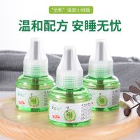 老鼠蟑螂蚊香液灭蚊苍蝇室内电驱虫神器的味道驱蚊液器家用驱|1瓶单液