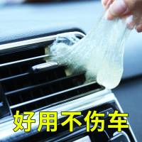 清洁泥缝隙同款多功能除尘神器汽车内饰清洁软胶|买一送二[体验装]