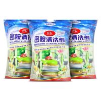 餐具去污清洗剂密胺仿瓷塑料除渍粉漂白浸泡美耐皿碗盘去黄清洁|3包装[1KG*3]