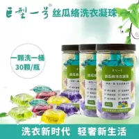 丝瓜络植物洗衣洗衣凝珠强力提取纯