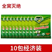 蟑螂药家用一窝全窝端饭店神器强力灭除克星绝杀胶饵剂贴非无毒屋|经济装【10包】适用50平方