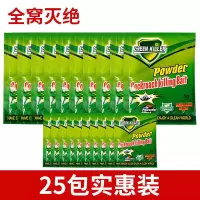 蟑螂药家用一窝全窝端饭店神器强力灭除克星绝杀胶饵剂贴非无毒屋|实惠装【25包】适用平方
