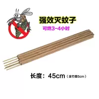 艾草灭蚊专用蚊香蚊香家用蚊香养殖场猪场蚊香长棒香鸡牛羊场|45cm短蚊香50支