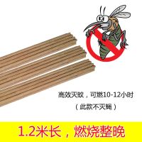 艾草灭蚊专用蚊香蚊香家用蚊香养殖场猪场蚊香长棒香鸡牛羊场|1.2米长蚊香80支