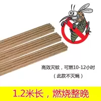 艾草灭蚊专用蚊香蚊香家用蚊香养殖场猪场蚊香长棒香鸡牛羊场|1.2米长蚊香200支