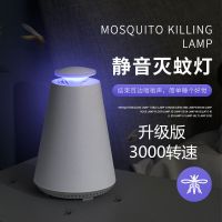 灭蚊灯蚊子物理家用婴儿驱蚊卧室防杀神器室内无辐射静音吸捕蚊器|[升级版大吸力]3000转速
