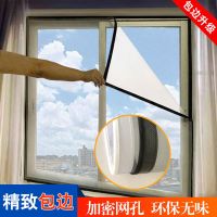 打孔窗户魔术贴隐形纱窗网家用自粘纱帘定制可拆卸网纱免防蚊纱窗