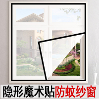 粘型魔术贴纱窗网自自由裁剪防蚊窗帘自装防尘卧室家用定做可拆卸