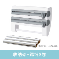 壁挂式保鲜膜切割器 厨房用纸巾架滑刀式锡纸分割盒收纳置物架brj|收纳架+锡纸3卷