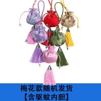 艾草驱蚊香包防蚊中药包端午节随身防虫香囊香袋卧室持久驱虫家用|驱蚊药包[梅花款随机] 1个装[适合10平方]