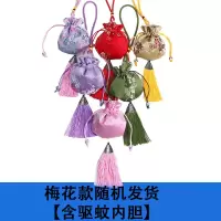 艾草驱蚊香包防蚊中药包端午节随身防虫香囊香袋卧室持久驱虫家用|驱蚊药包[梅花款随机] 2个装