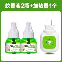 无味电蚊香用品全家蚊香液驱蚊安全无烟加热灭蚊香|2液+1器*全家/.