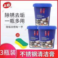 洗锅底神器不锈钢清洁膏厨房烧焦锅底强力去除黑垢抛光多功能清洗|[3瓶]1500g清洁膏(款)