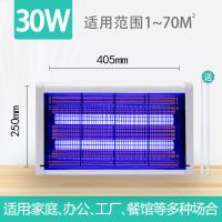 驱蚊器灭蚊灯电蚊灯神器家用商用灭苍蝇灭蝇灯餐厅饭店灭蚊|強力款30W[加2根备用灯条]