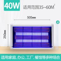 驱蚊器灭蚊灯电蚊灯神器家用商用灭苍蝇灭蝇灯餐厅饭店灭蚊|強力款40W[加2根备用灯条]