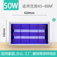 驱蚊器灭蚊灯电蚊灯神器家用商用灭苍蝇灭蝇灯餐厅饭店灭蚊|強力款50W[加2根备用灯条]