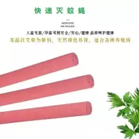 庭院室内无烟灭蚊蝇香加大蚊香王养殖场餐厅驱杀蚊蝇加粗大根长香|大粗长香50厘米[3盒]