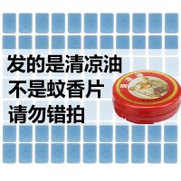 加热电热无味电蚊香片无烟孕婴可用插电式散装驱蚊|1片*驱蚊油*[如图] 3个加热器