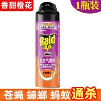 灭蟑螂室内苍蝇飞虫家用驱虫杀虫气雾剂杀蚊子喷雾剂|550ML香甜橙花*1瓶[体验装]