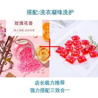 三合一洗衣超浓缩持久留香珠去污除菌洗衣服神器|玫瑰洗衣+热情红香留香珠 [洗衣300克+留香珠300克]