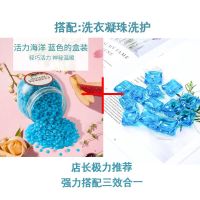 三合一洗衣超浓缩持久留香珠去污除菌洗衣服神器|优雅蓝香洗衣+海蓝之心留香珠 单品[留香珠200克]瓶装