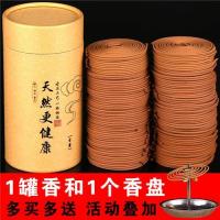 蚊香檀香盘蚊香盒大盘文香家庭装无烟蚊烟香带蚊香盘架座|60双盘/120单盘[香盘] 桂[香甜清新]