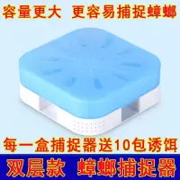 蟑螂捕捉器抓蟑螂盒全窝端无毒强力灭杀蟑螂贴神器蟑螂药屋药|捕捉器//4门双层款 5个盒+50包诱饵