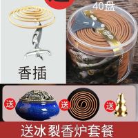 苍蝇蚊香艾草灭蚊除臭檀香灭蝇熏蚊子蚊蝇蝇香蚊香盘家用驱蚊香薰|搭配香炉+葫芦底座+防火棉 乌沉40盘[送香插]