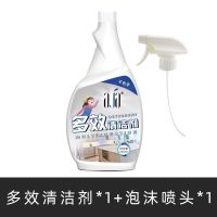 水垢日常清瓷砖卫浴浴室清洁剂家用不锈钢去多功能客厅厨房卫生间|1瓶(泡沫喷头*1)