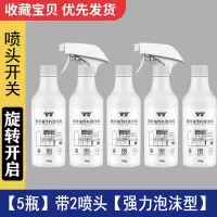去污强效清洁剂清洗剂重油污清洗剂油烟机厨房油污清洗剂油烟机|【5瓶+2个强力泡沫喷头】重油推荐