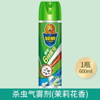 气雾剂300/家用苍蝇蟑螂蚊子杀虫喷雾600ml|茉莉600ml*1瓶加量