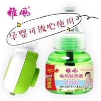 器插电式家用驱蚊灭蚊电蚊香驱蚊神器电蚊香液孕妇儿童无味|1液1器